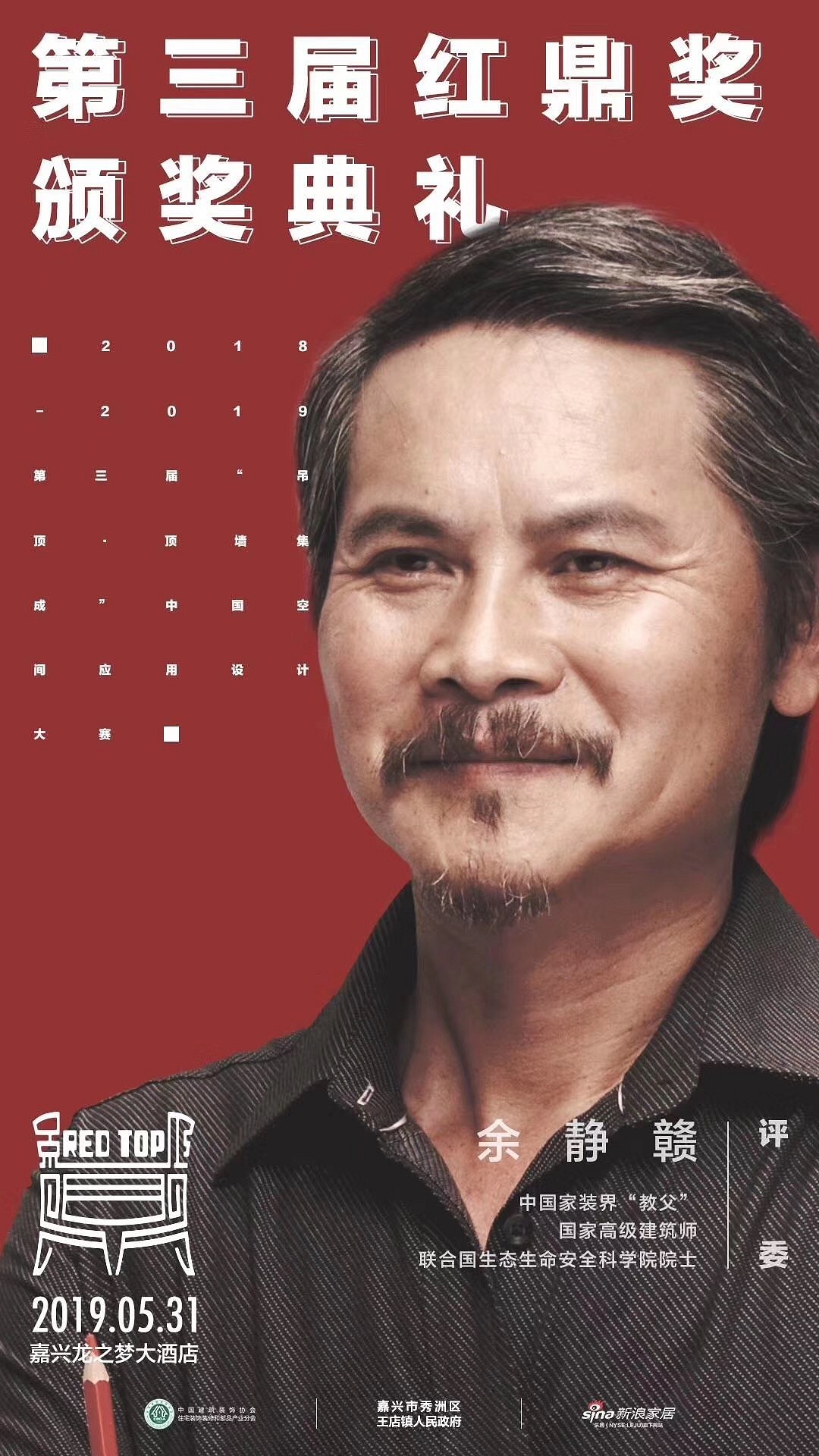 微信图片_20190603151937