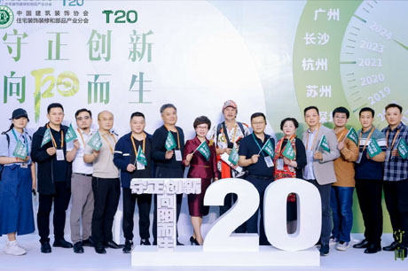 2024家装两会