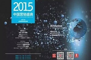中国营销盛典在京召开 AUPU获中国企业营销创新奖