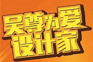 [好消息]吴尊在北京等你来约惠!11月7日约不约?