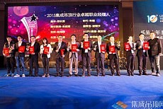 奥华郑长贵荣获'2015集成吊顶行业卓越职业经理人'称号