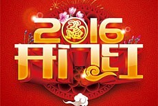 今顶:2016开门红!红遍祖国大江南北！