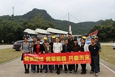 精诚团结 勇攀高峰 共赢未来―欧斯龙优秀员工秋季之旅圆满结束