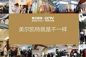 上海厨卫展,美尔凯特就是不一样