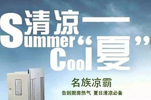 名族:直逼40℃?我该如何存在?