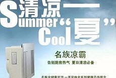 名族:夏至来临,这个夏天想好怎么过了吗?