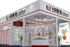 《邀请函》--与您相约第十八届中国（广州）国际建筑装饰博览会