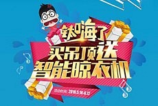 品格:钛嗨了|对不起 我们霸屏了