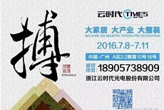 从时代1+1全屋吊顶的发展看家居建材的大变迁