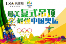 来斯奥丨最美复式吊顶,最强中国奥运！