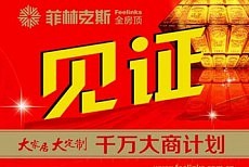 菲林克斯:别再被误导了！80后、90后必看！