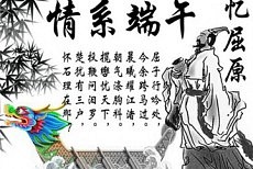 万帝幸福顶:祝全国经销商端午节快乐!