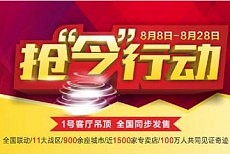 今顶:抢金？抢今！抢今行动火热开启