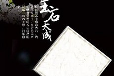 [美莱新品隆情上市]'玉石天成',尽显轻奢气质