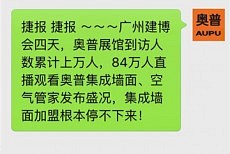 AUPU奥普:CEO聊天页面首次曝光 揭露一个重磅消息!