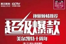 美尔凯特:如此省力省钱省时间的活动,不参加绝对后悔