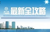 美尔凯特:第十八届广州建博会最新全攻略