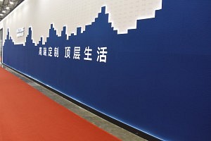 第21届上海厨卫展——海创-展馆鉴赏