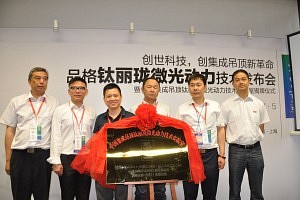 第十六届广州建博会——品格-揭牌仪式