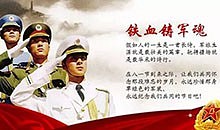 八一建军节:明顶向中国军人,致敬！