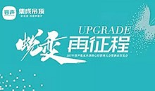 亮点大揭秘Ⅱ:容声四大发布