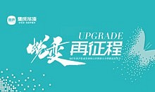 蜕变再征程|容声将给世界一个惊喜