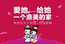 "爱她,就给她一个鼎美的家"|七夕秀恩爱,送你两张电影票!