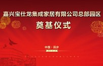 【預告】寶仕龍：砥礪前行，再踏征程！