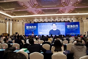 2017中国集成墙面行业峰会-“墙饰未来”（会议现场）
