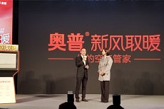 奥普暖冬行杭州站-宣萱助阵（产品分享）
