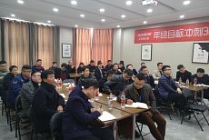 巨奥冲刺大会∣全力以赴圆梦冲刺 决战12月！