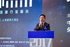 2017中国集成墙面行业峰会-“墙饰未来”（领导致辞）