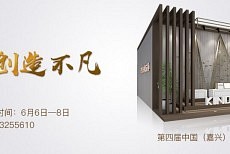 今顶2018归澜系列：雅韵中式，归于情怀！