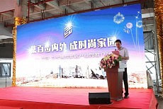 百步集成家居产业推介会