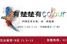 有楚楚有COLOUR 见证楚楚LED的“72变”!