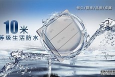 永奥智爱7号--引领卫浴取暖智能科技新时代
