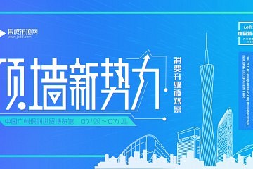 集成吊顶网直播丨2018第二十届中国（广州）国际建筑博装饰览会