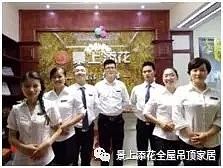 景上添花优秀经销商的7大成功之路3