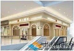 景上添花终端形象店