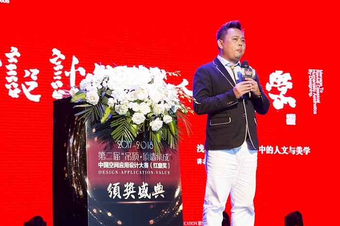 深圳市品伊设计顾问有限公司 设计总监 刘卫军发表主题演讲