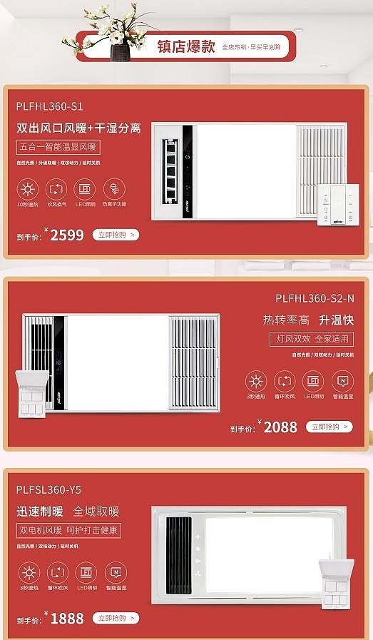 保丽卡莱集成吊顶