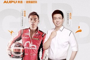奥普君和他的好朋友China GT冠军车手刘泽煊