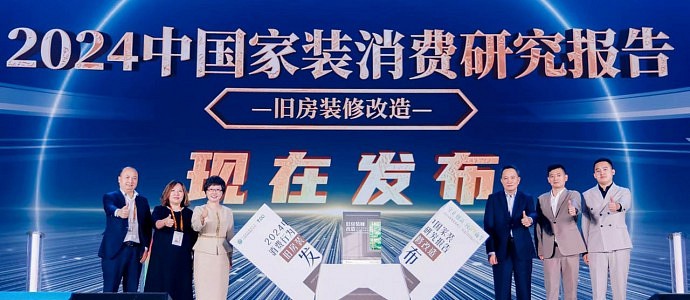 向阳而生！ 第七届住宅装饰装修行业T20峰会 第五届住宅产业供需链大会，传递正确价值观下的有效方法论！